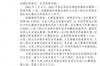 热议大连人遭遇重罚：今年最重的罚单了  完了芭比Q了