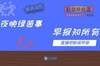 早报：曼联1-0读秒绝杀西汉姆 洛国富发文炮轰中国足协