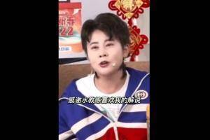 王濛回应圈粉水庆霞：女足太棒了，感谢您喜欢我的解说