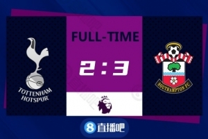 英超-热刺连丢两球2-3遭南安普顿逆转 孙兴慜破门
