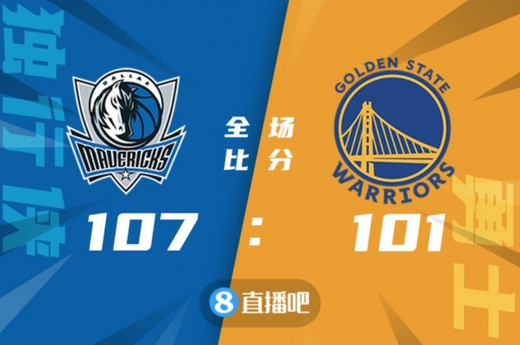 🏀东契奇34+11 丁威迪24+5 库里27+10 独行侠逆转勇士