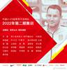 足球报:亚运会是中国足球的中考,征调的超龄球员将集中在中前场