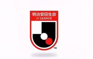 J联赛举办精英联赛,为U21球员提供锻炼展示平台