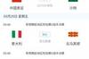 比赛预告：今晚23点12强赛国足vs沙特，明晨3点45葡、意附加赛