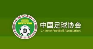 沪媒:欠薪俱乐部获准入是“怀柔政策” 股权改革是联赛健康前提