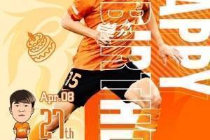 武汉队官博：今天是明天27岁生日 期待&ldquo;明天&rdquo;会更好！