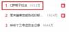C罗戴帽赛后相关话题冲上微博热搜第一,#马奎尔误伤博格巴#第17