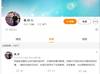 不是本人！关浩津并未点赞广州队刷新丢球纪录，原博为网友冒充