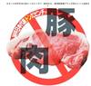 日本担心卡塔尔世界杯吃不到猪肉🐷,已联系主办方协商解决方案