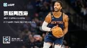 小托马斯：罗斯能让莫兰特打出MVP水准 后者复出将有最佳一季