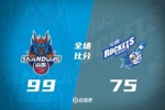 🏀山东逆转宁波取4连胜 陈林坚末节2记关键三分 高诗岩次节15分