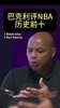 查尔斯&middot;巴克利心目中的NBA历史前十名单 ...